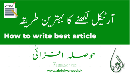 How to write best article